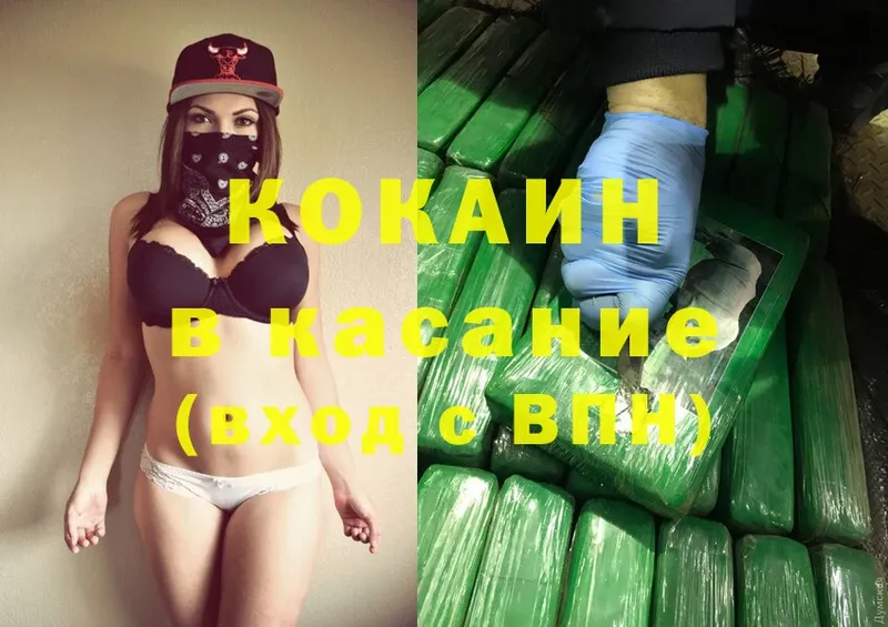 Cocaine 99% Навашино